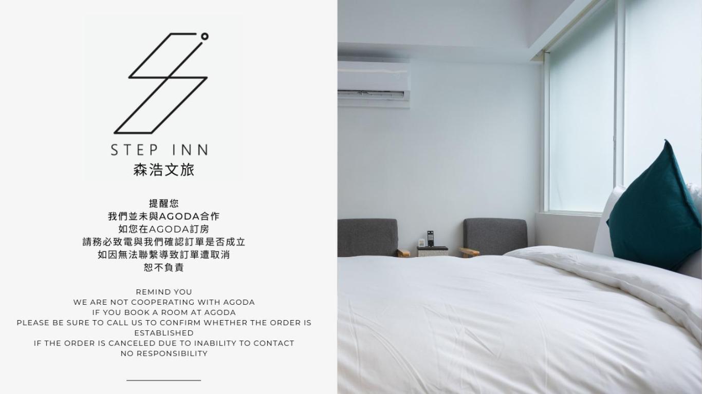 森浩文旅 Hotel Taipei Exterior foto